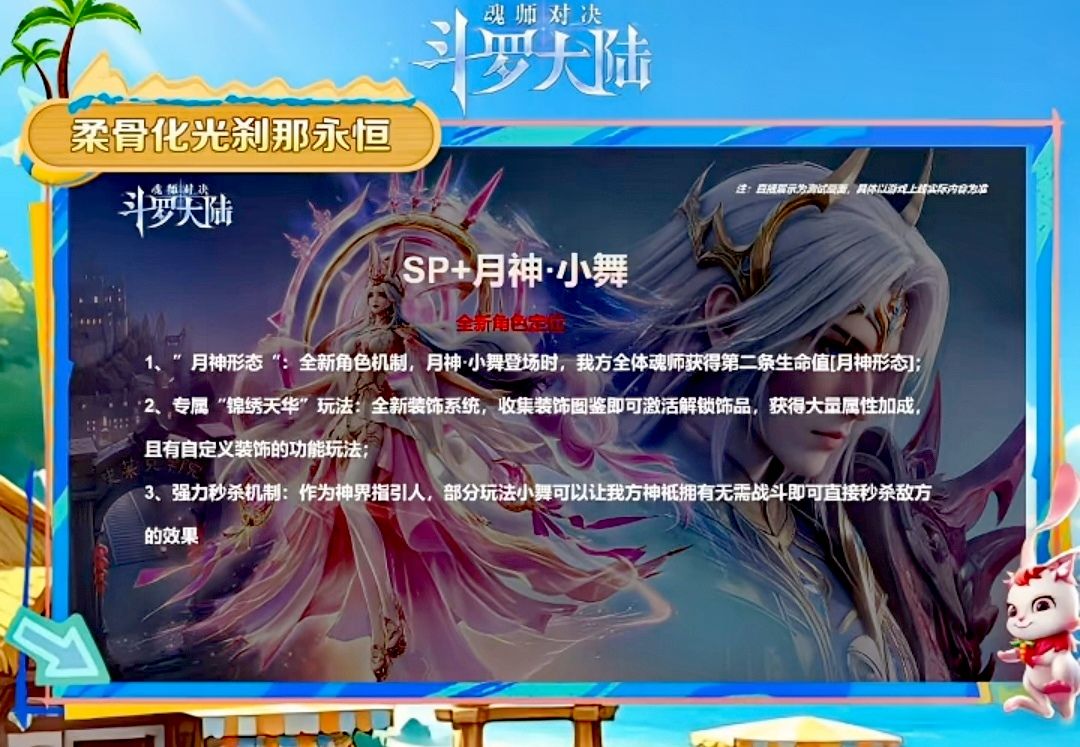月神小舞爆料!百级版本来袭! 2