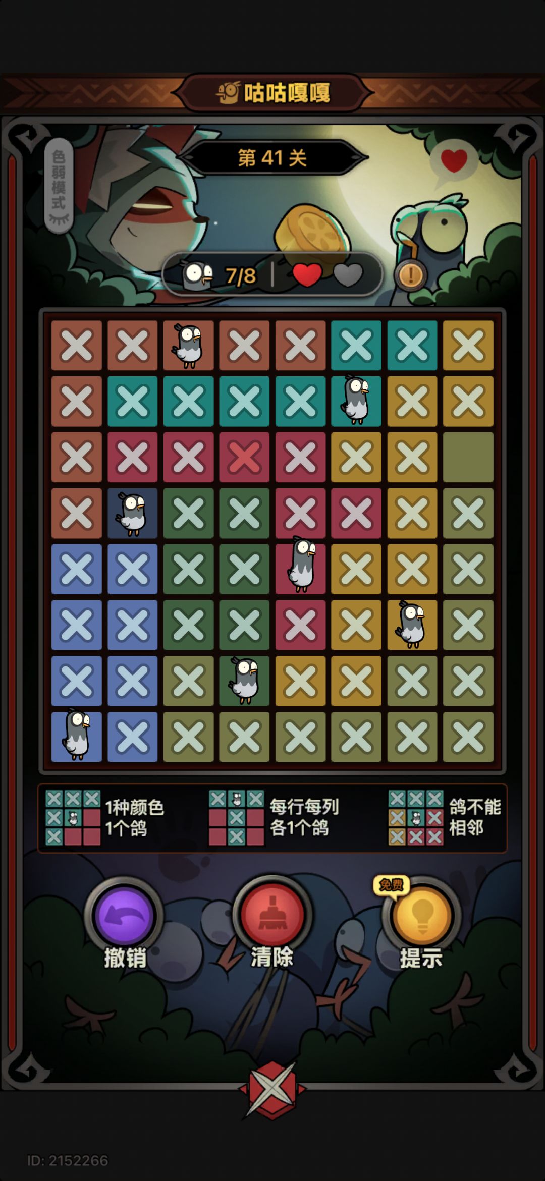 咕咕嘎嘎25至50(1) 17