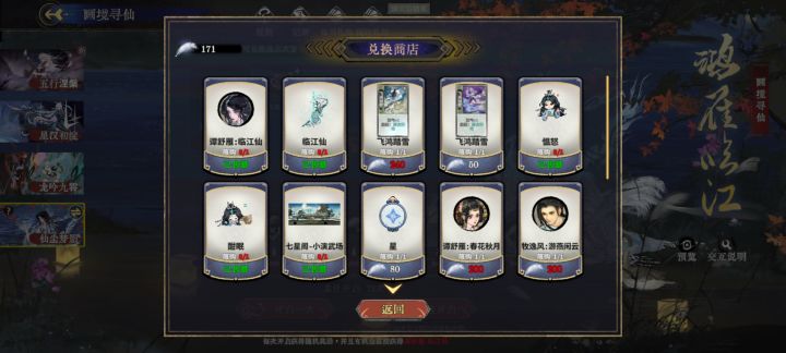 雁子怎么玩截图