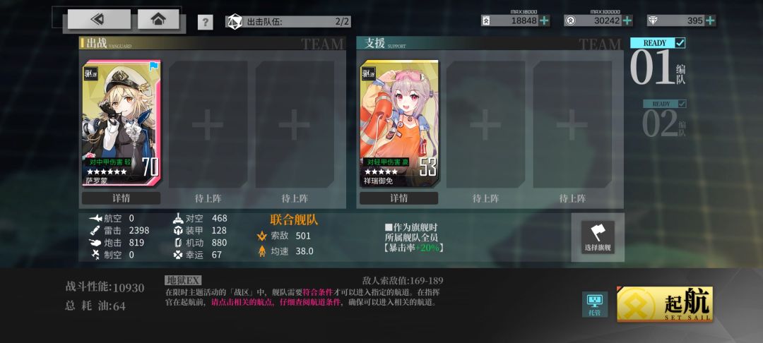 [翡翠海岸]红十月活动攻略3.0-最终低耗版 3