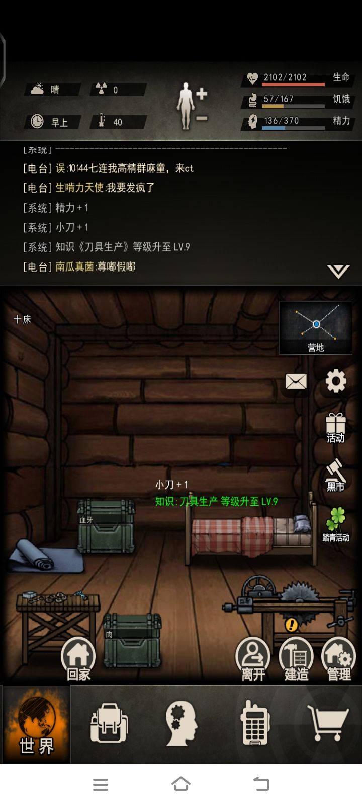 渡劫成功!!!截图