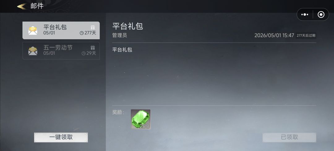 领了500绿宝石,显示却是0,怎么回事? 1