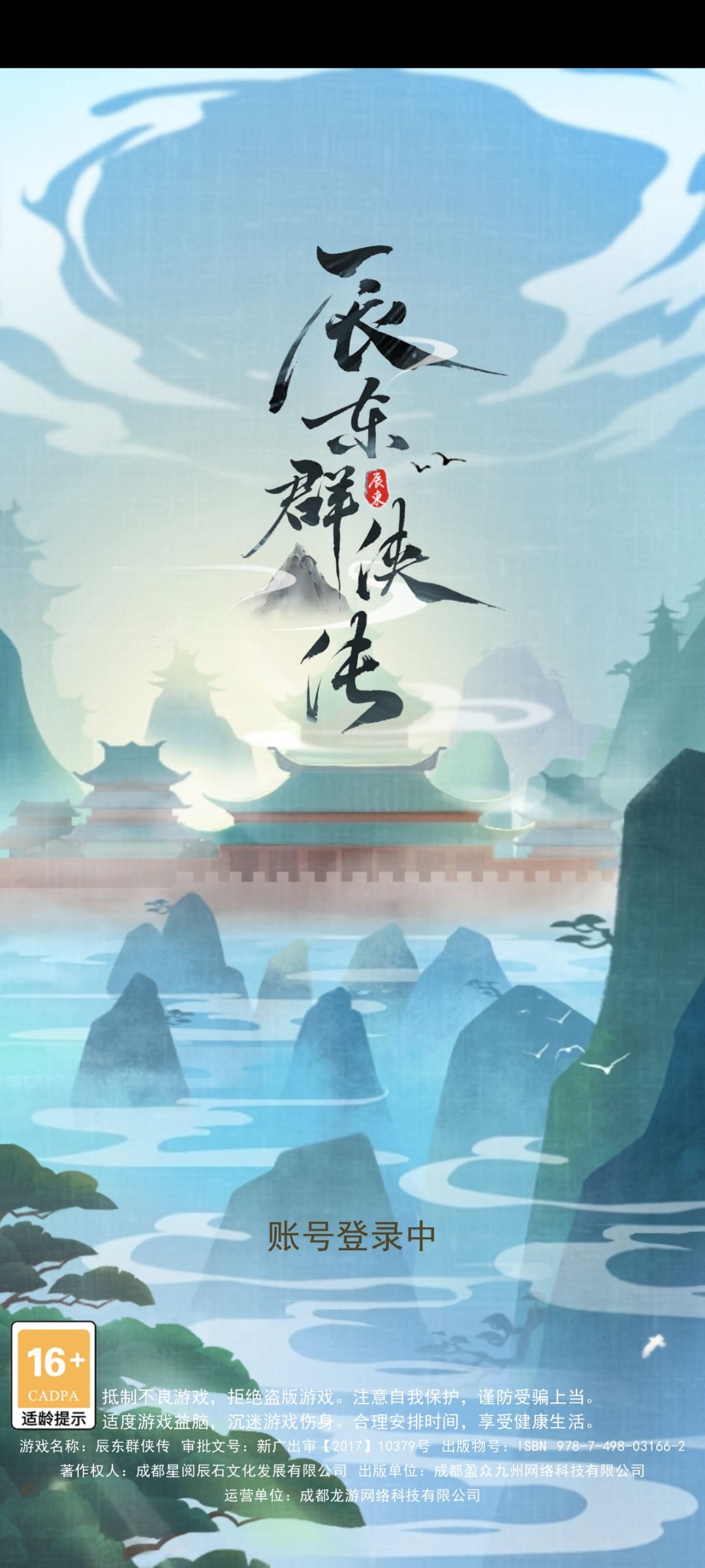 贵游 2