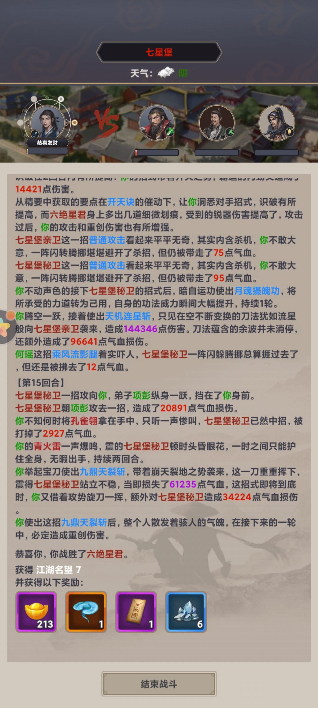 动态图片 3