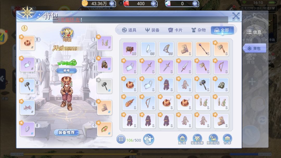 巴风特之怒 商人详细攻略 2
