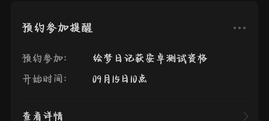 获得了测试资格 1
