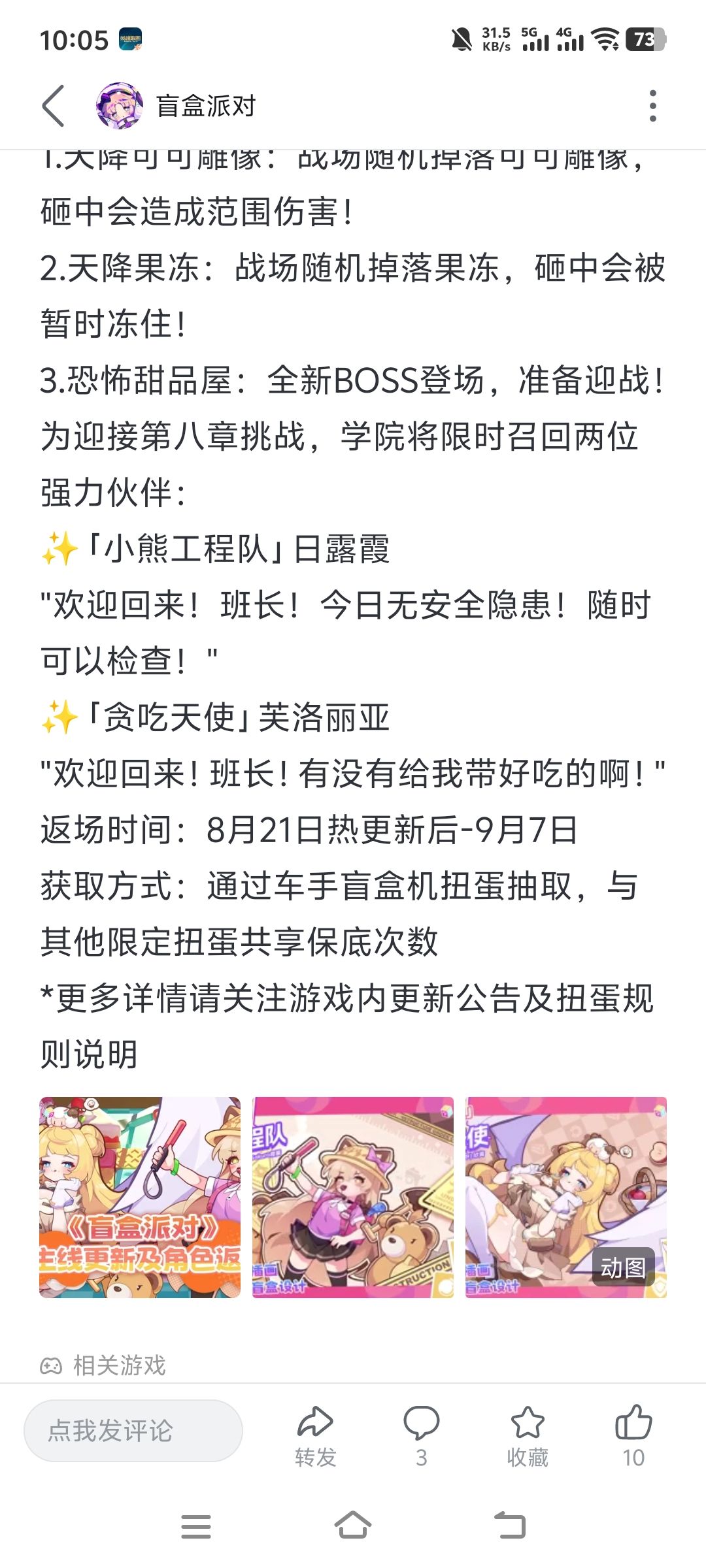 车手池第一次复刻抽取建议（包括吐槽）截图