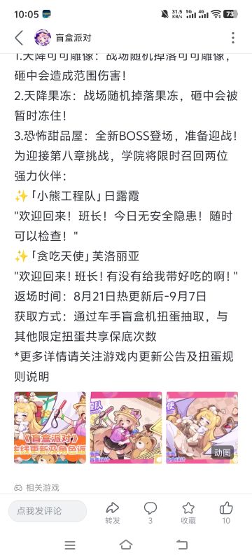 车手池第一次复刻抽取建议（包括吐槽）