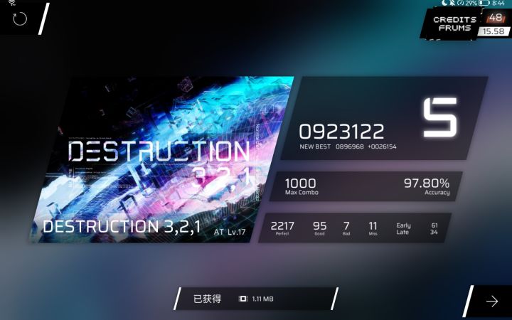 第一首17上S截图