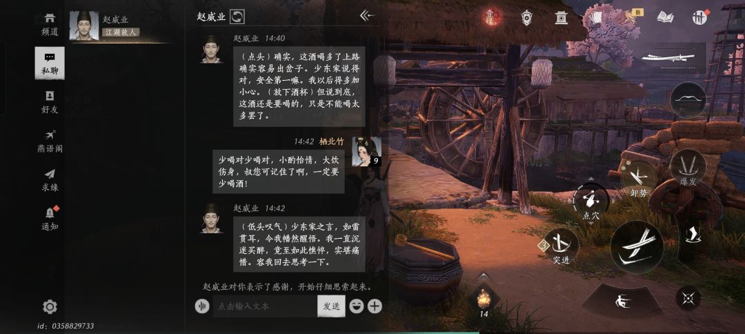 结识赵威业 3