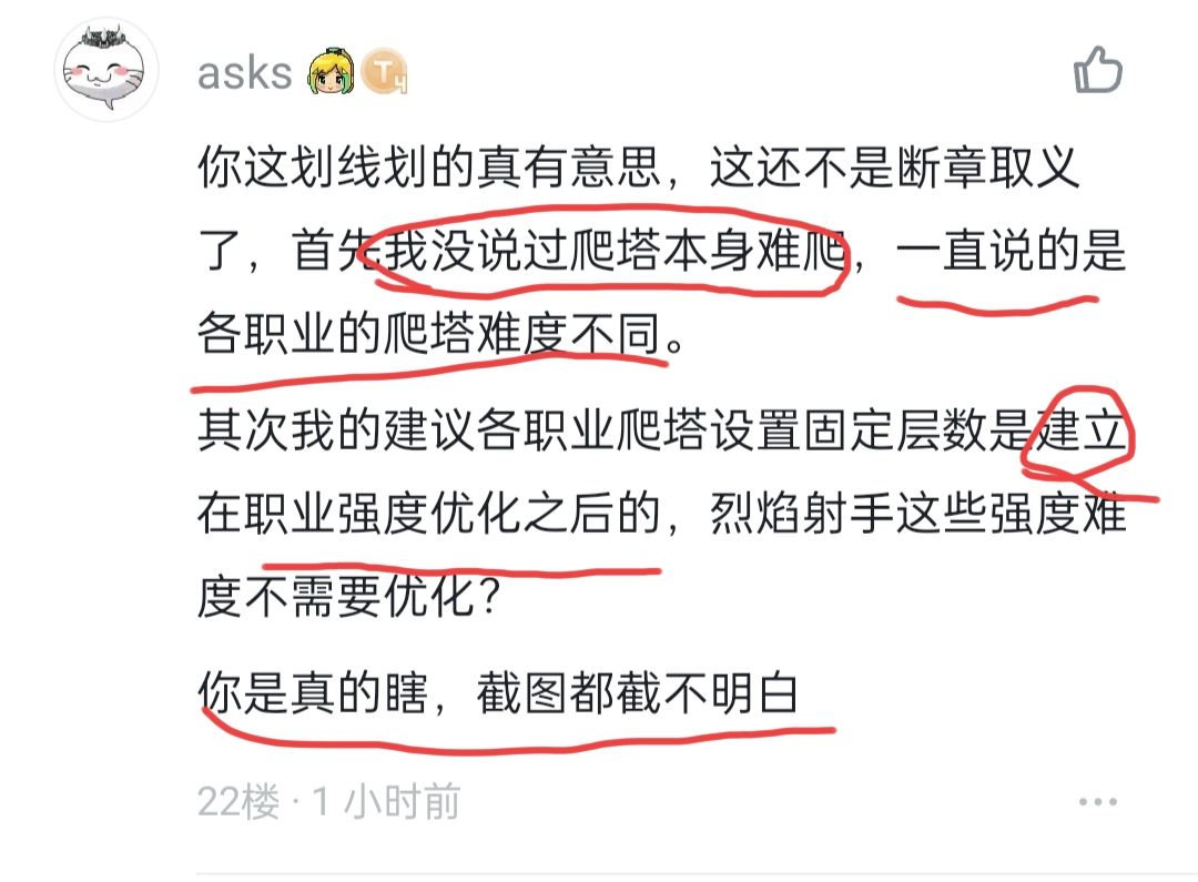 真是笑了,一个建议帖不懂你们杠什么 1