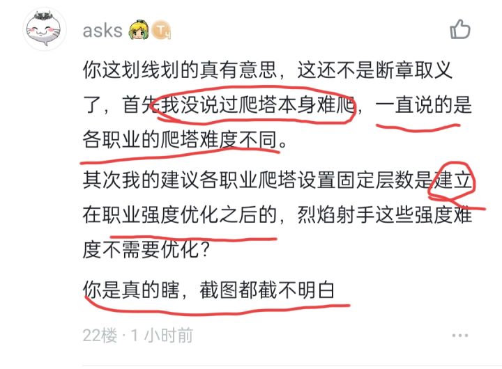 真是笑了，一个建议帖不懂你们杠什么截图