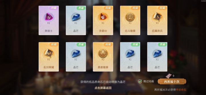 这么多天了!三金截图