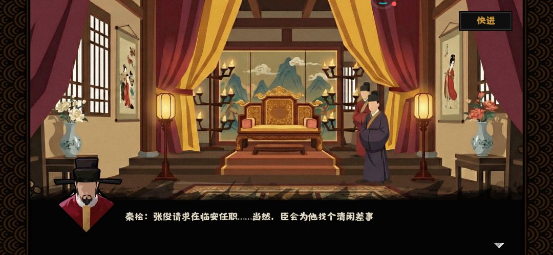 无悔华夏无道之义结局:鸟尽弓藏 3
