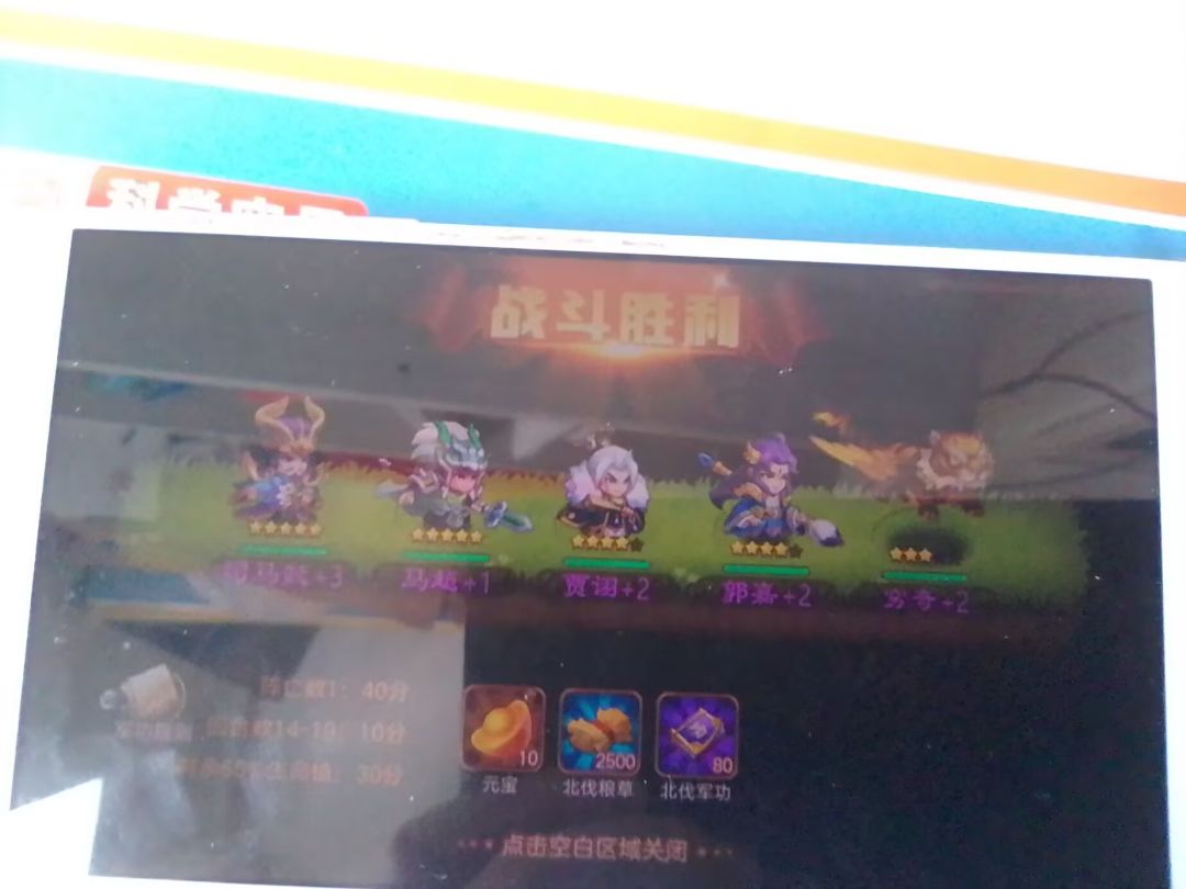 平民过北伐最后boss 1