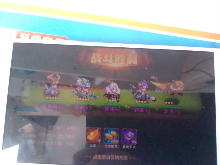 平民过北伐最后boss截图