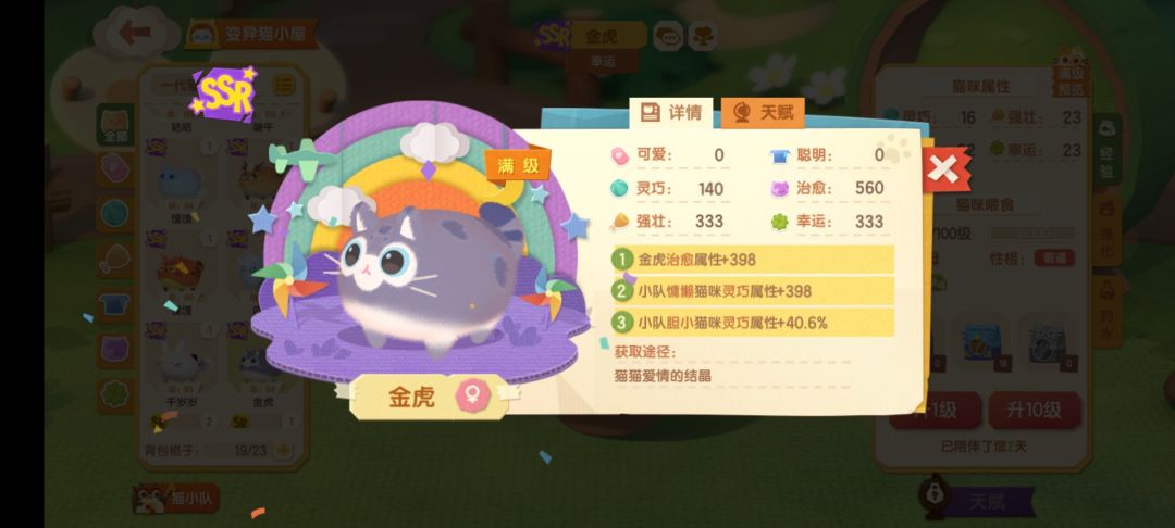 求求各位大佬这些猫那个有用啊 1