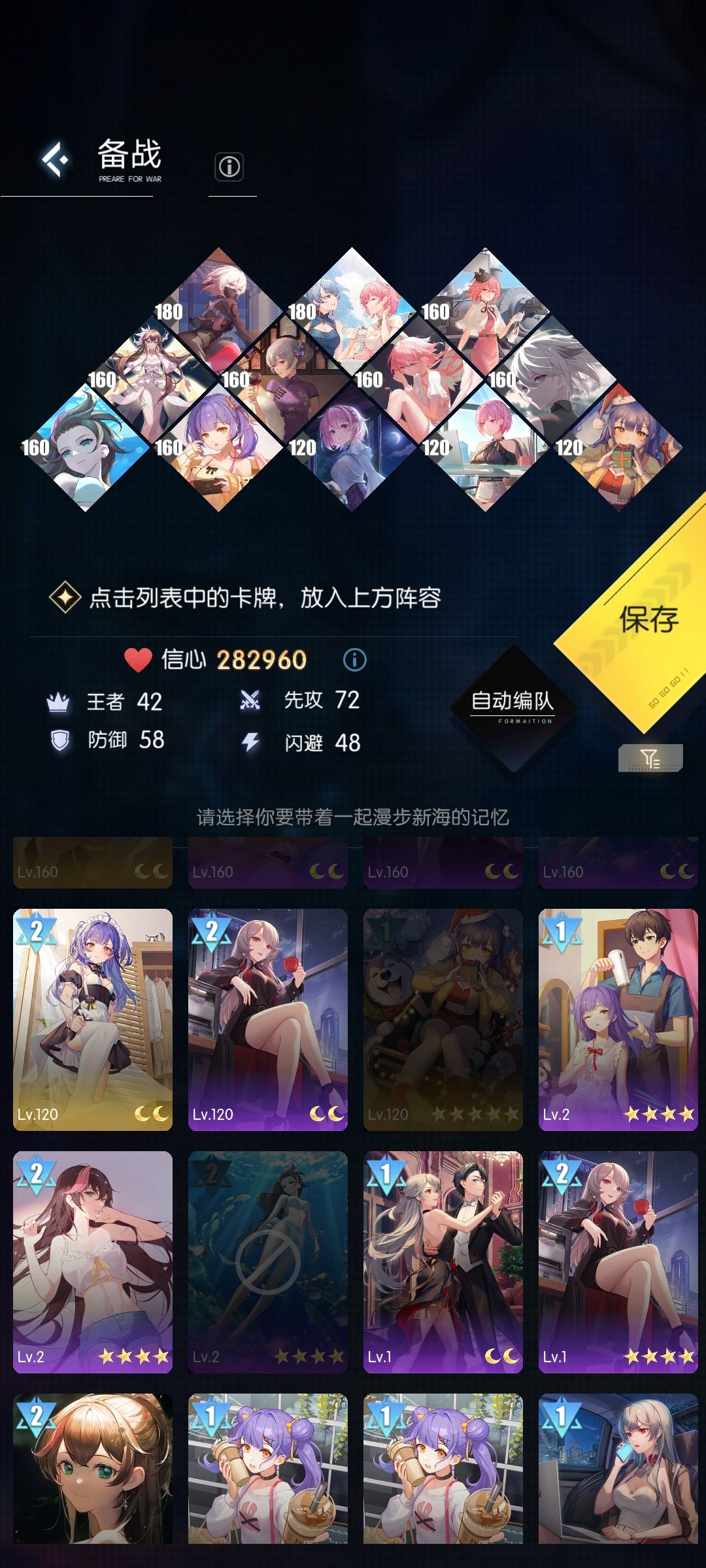 阵容 1
