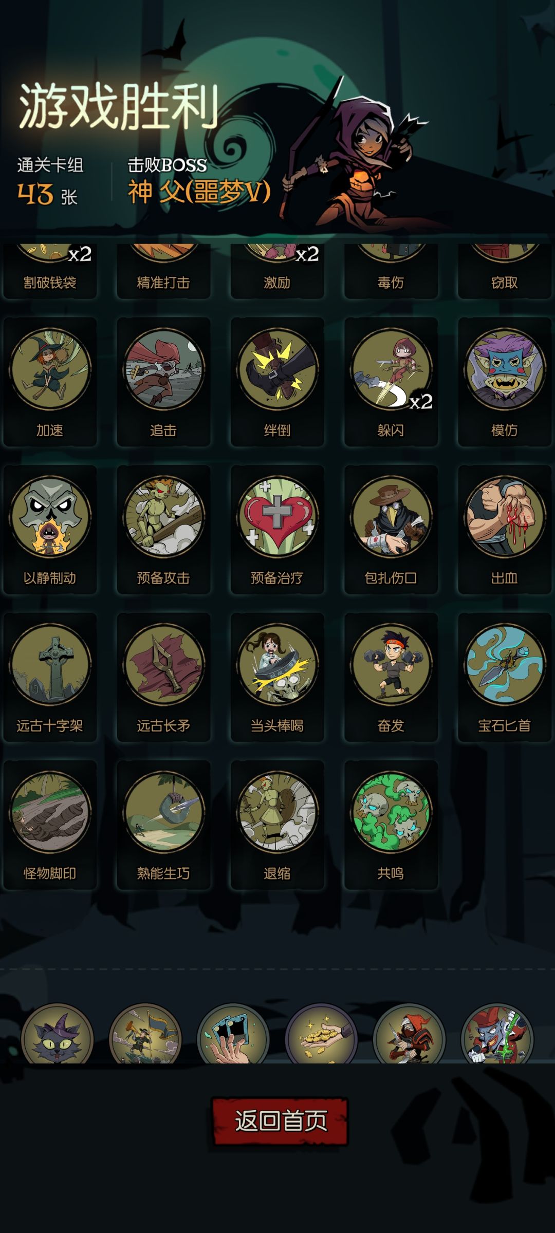 真就无限抽卡,多亏了早有准备这个buff,把神父耗死了 2