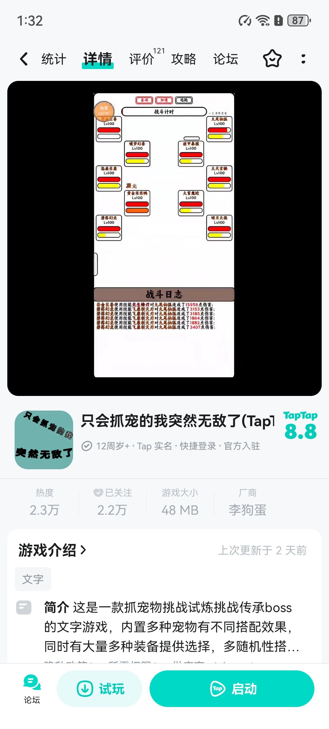 一款被低估的好游戏,一个被埋没的好作者 1