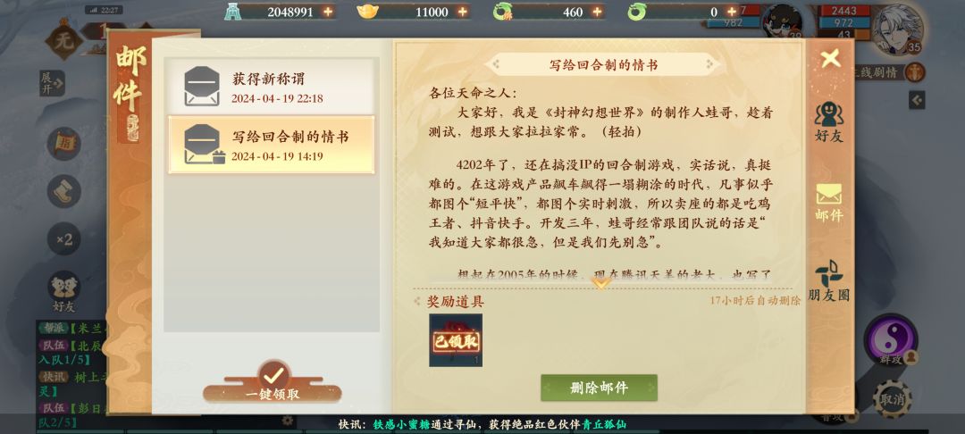 邮箱里面说的可好了,进去一看全是充值 1