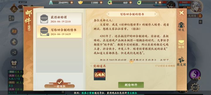 邮箱里面说的可好了，进去一看全是充值截图