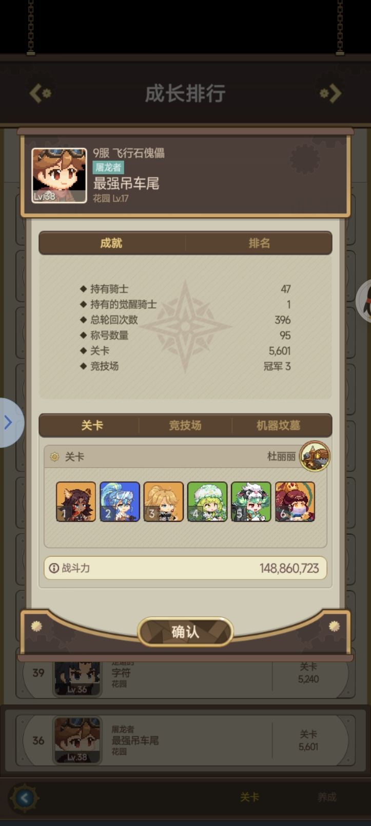 竞技场被打爆了。。。 3