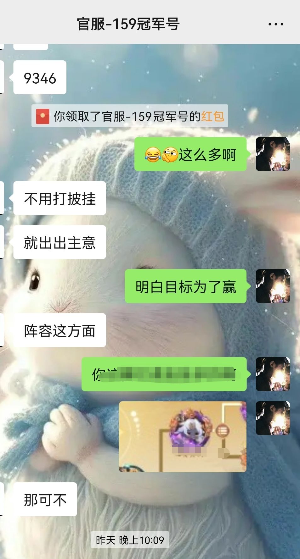 巅峰赛还剩4个号 2