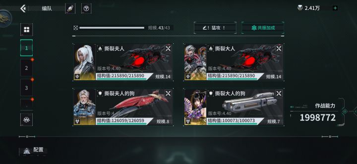 亿万光年:双撕裂的流浪星海(小说)截图