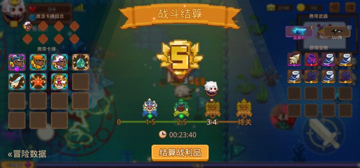打卡！我的猎魔之路！截图