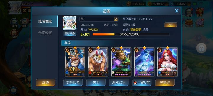 一个上班族挂机的的感受！截图