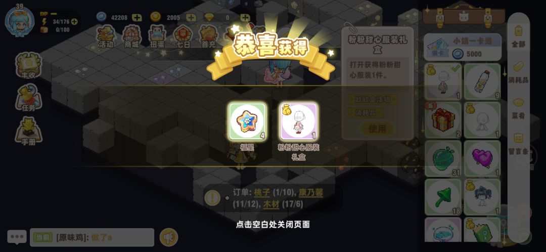 惹啊粉粉甜心裙裙 1