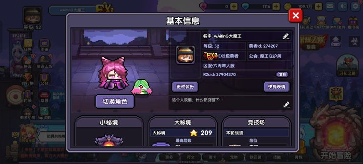 新火法✌🏻0氪三天通关240层截图