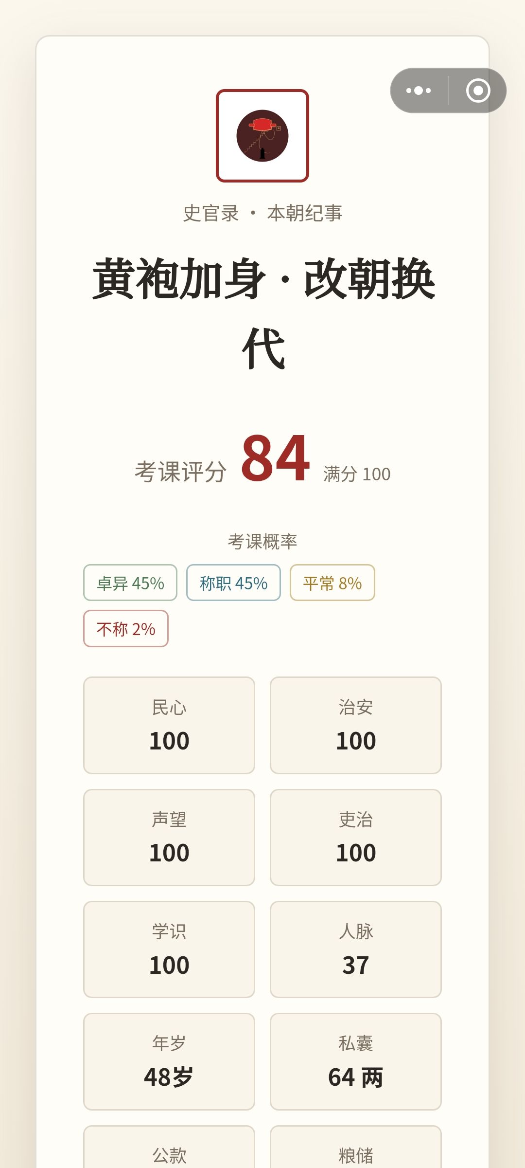 通关 2