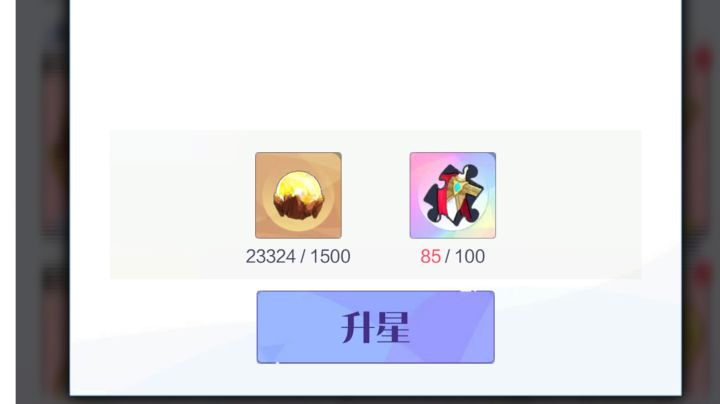 神器bug截图