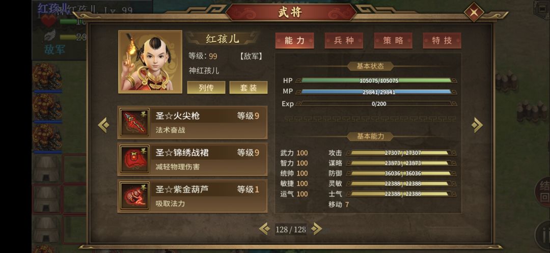 爬塔2000层属性一览 4