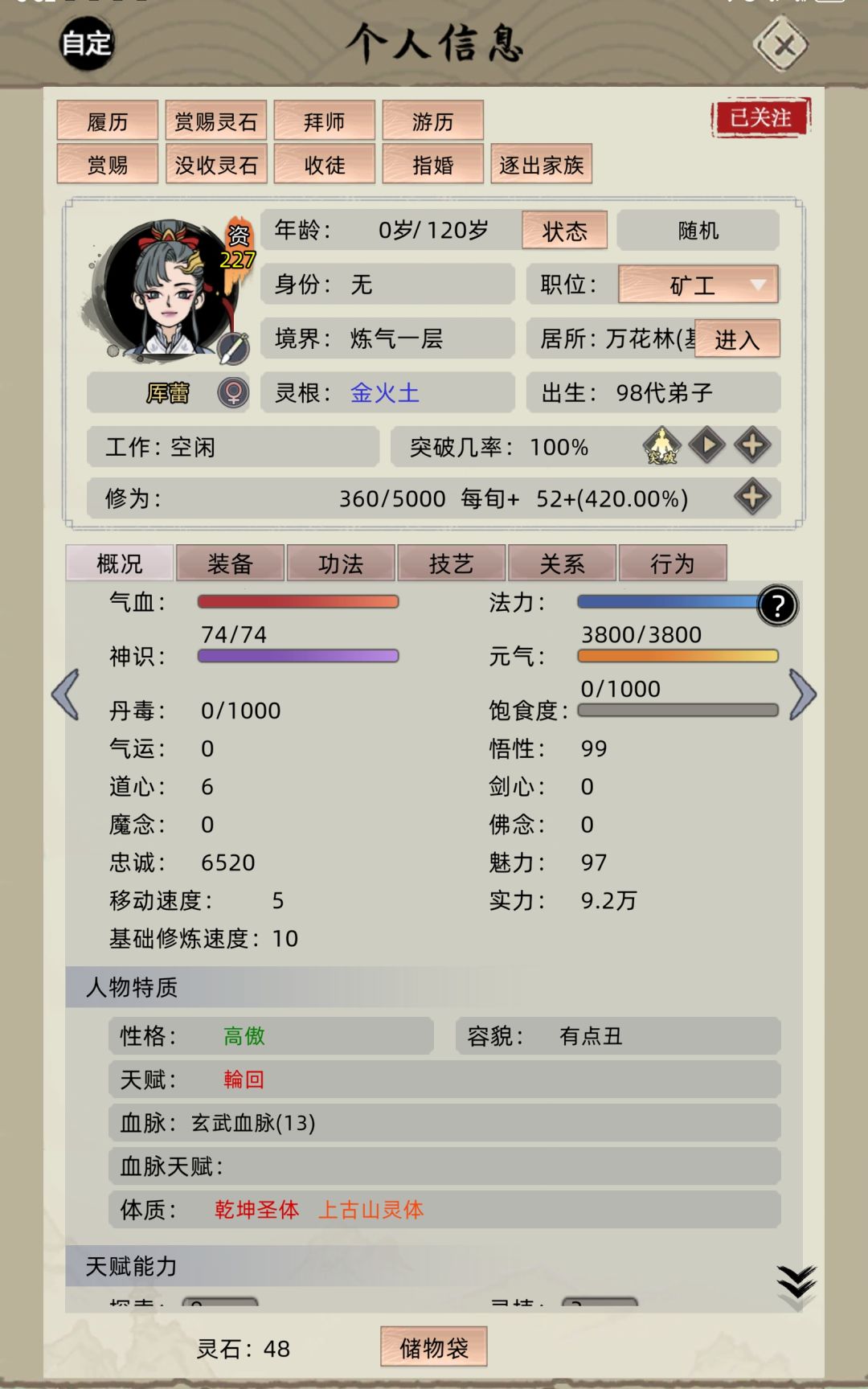 这正常吗? 1