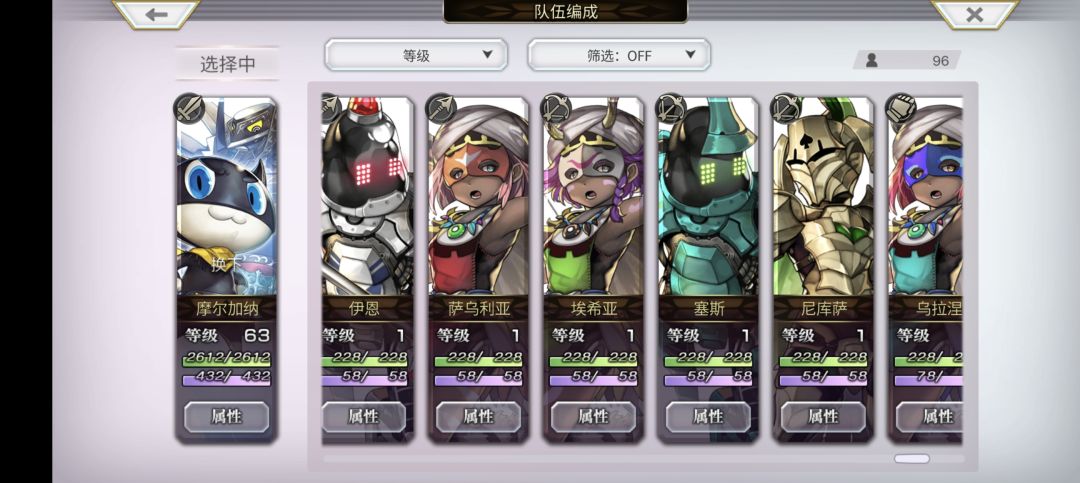 求助大佬帮我看一下自选选什么，怎么配队 17