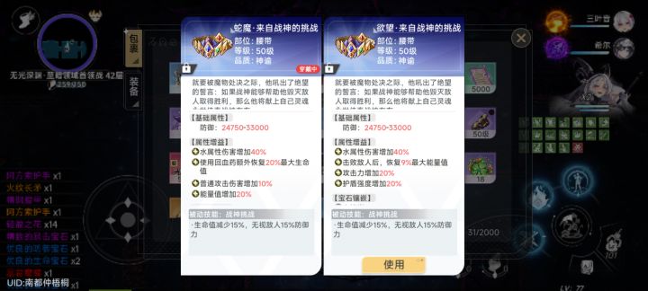 又爆了个一样的,那个好一点有没有大佬帮我看看,主玩零。截图