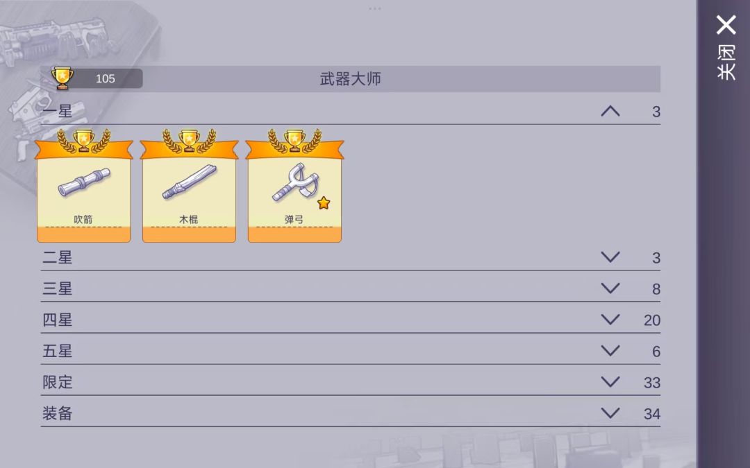 平民最后的倔强 3