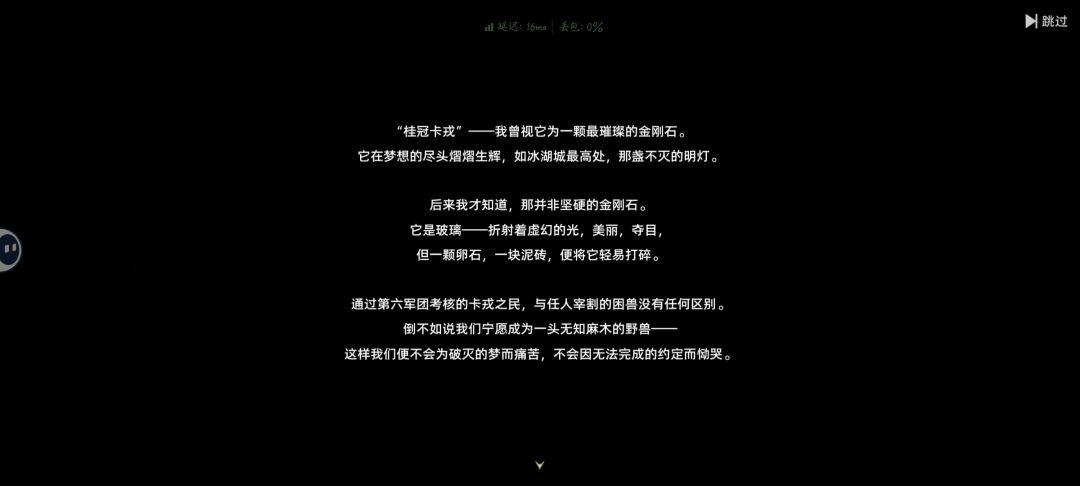 最后一个主线剧情也很不错 1