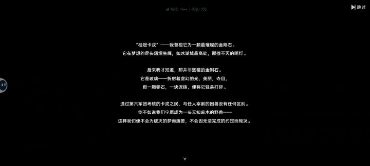最后一个主线剧情也很不错截图