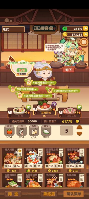 分享俺的土地婆菜谱