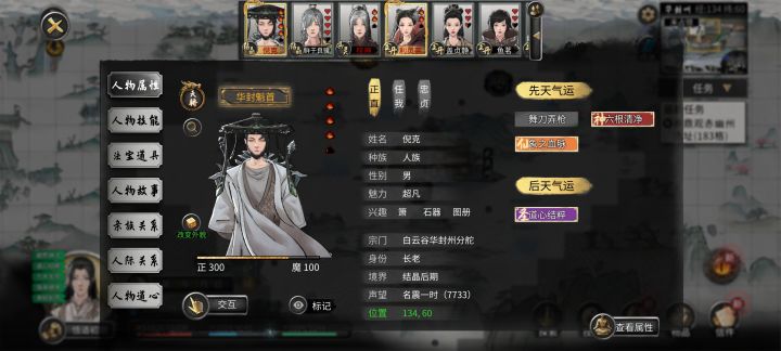 华封魁首恐怖如斯截图