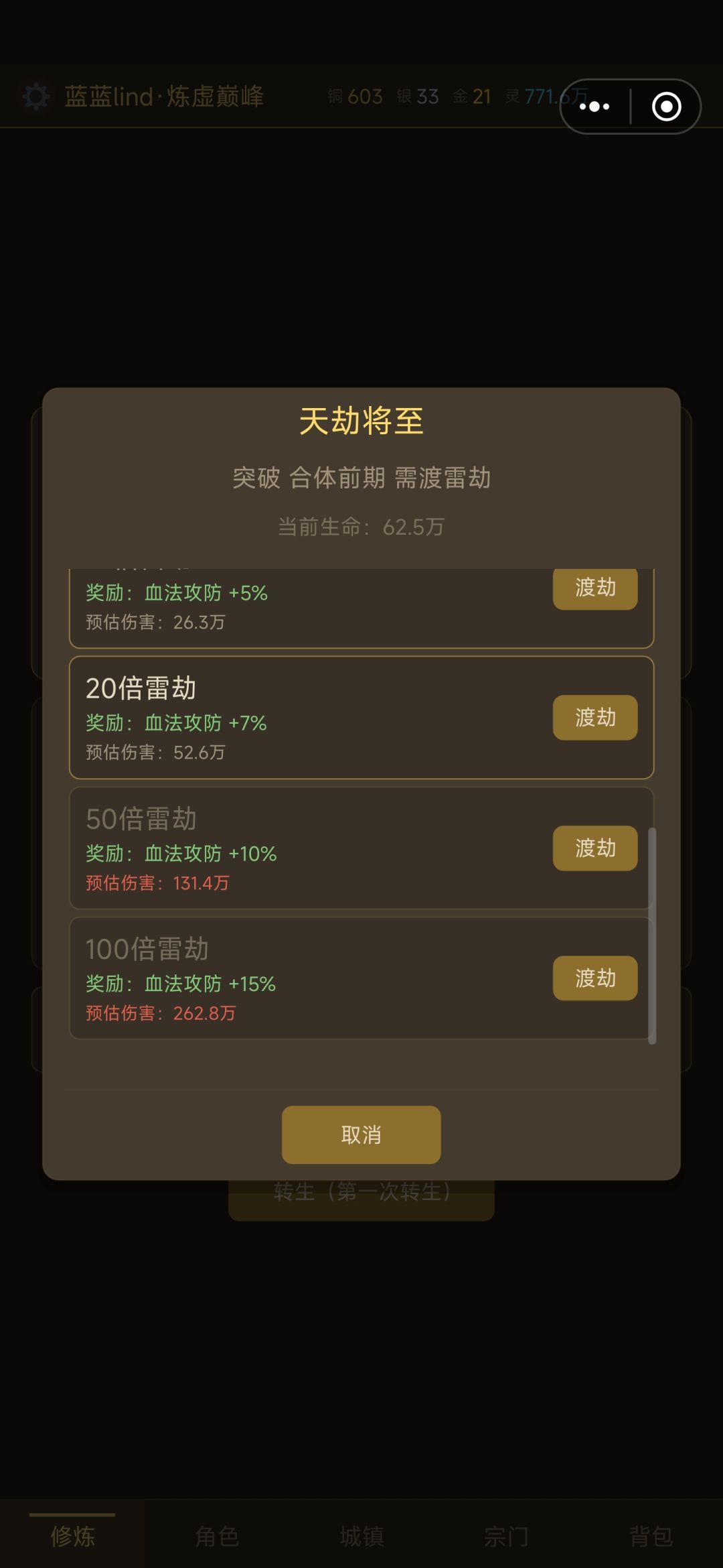要内测了,一路无转生百倍炼虚,留个纪念 2