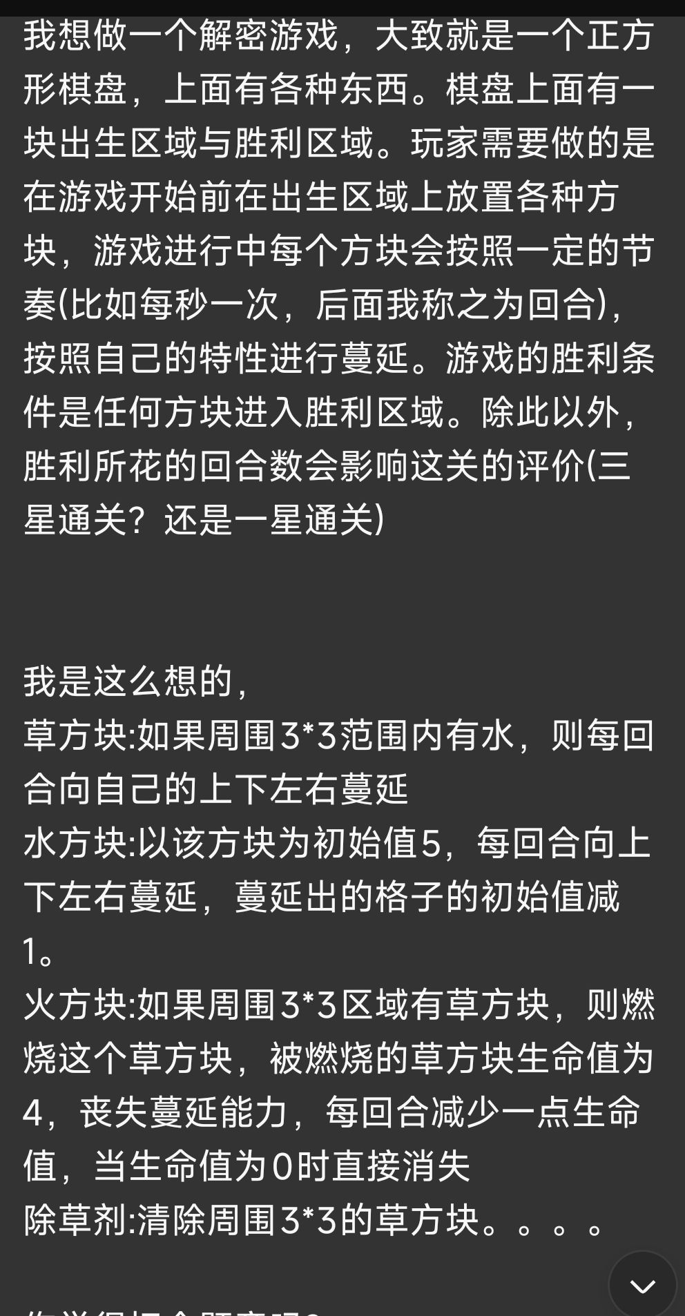 21天聚光灯GameJam开发日志 01 3