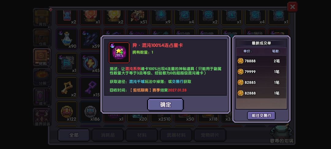 好东西 2