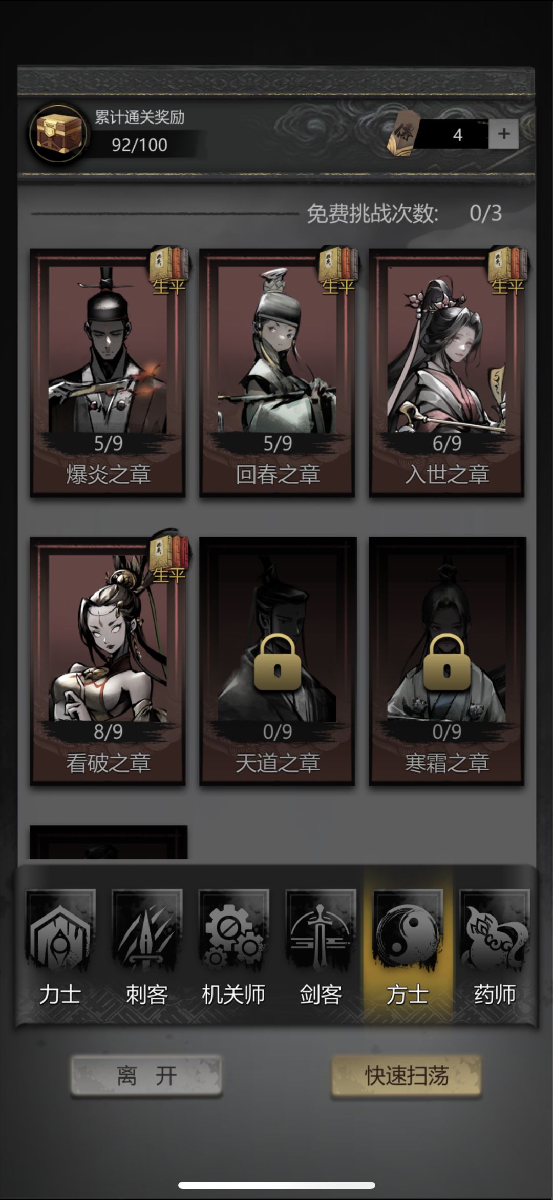 出个难度低点的兑换自选红功能不然人跑完了 6