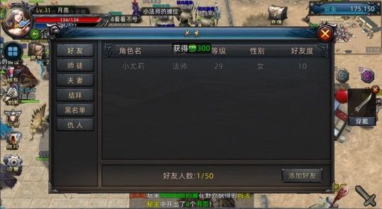 传奇3d版手游 小白必看天花板级三职业 2