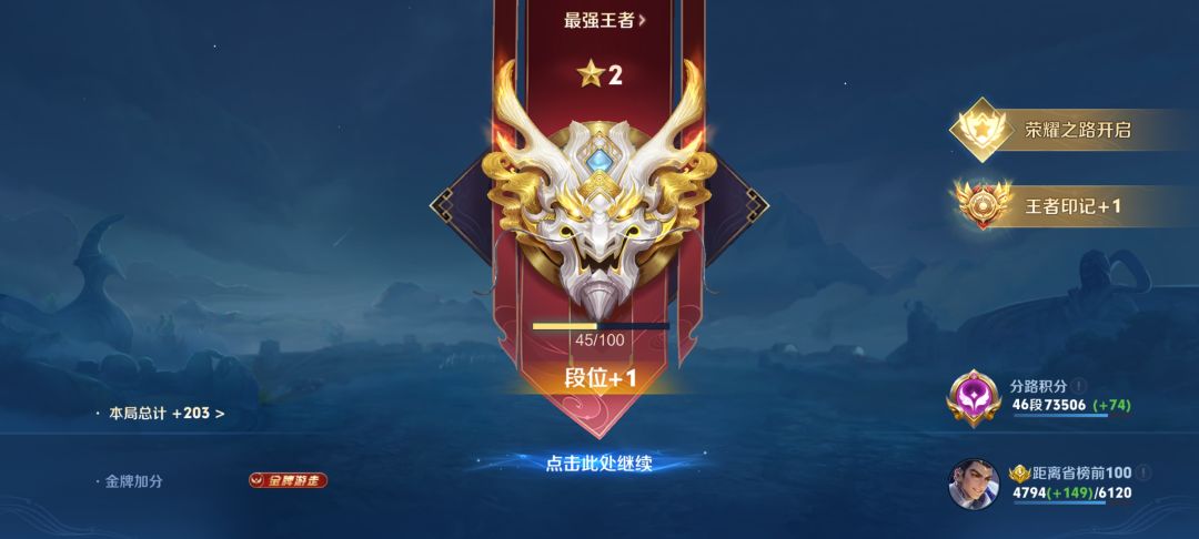 新赛季上分很容易 3